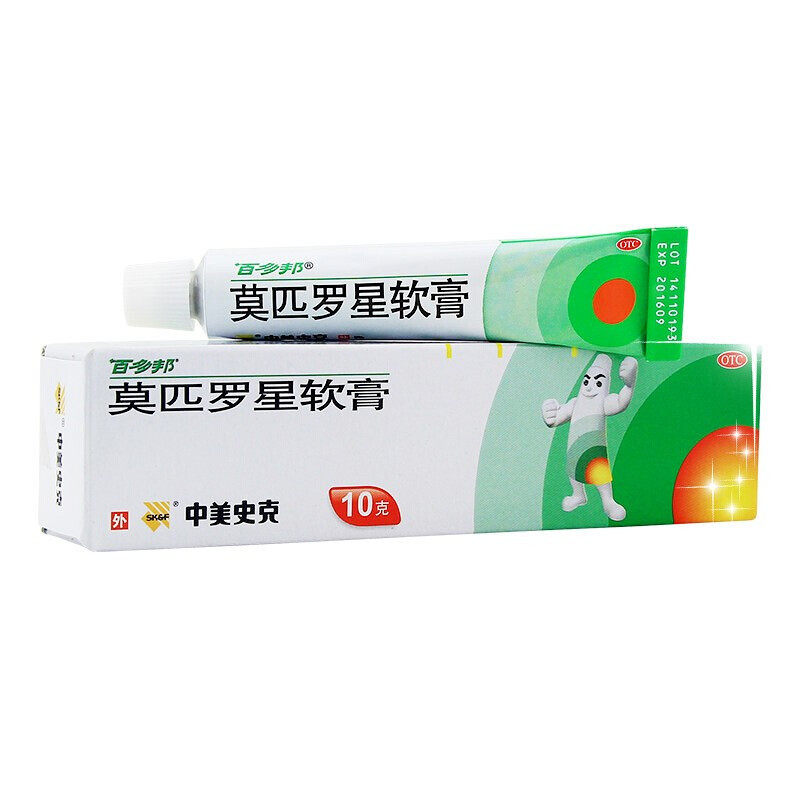 中美史克百多邦莫匹罗星软膏10g