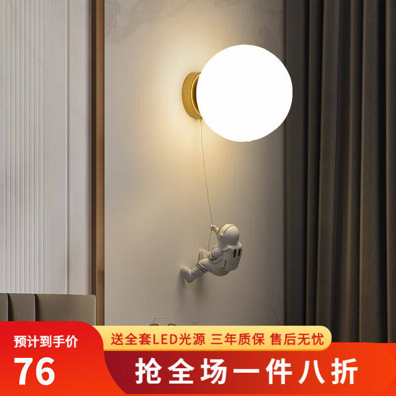大观园（DGY）宇航员月球壁灯个性儿童房灯简约卧室床头背景氛围