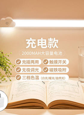 晗亮LED墙壁灯充电卧室床头阅读儿童房间无线粘贴墙灯墙上免打孔