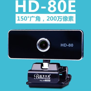 蓝色妖姬摄像头1080P电脑台式 80E 带麦克风主播高清usb网上学习HD