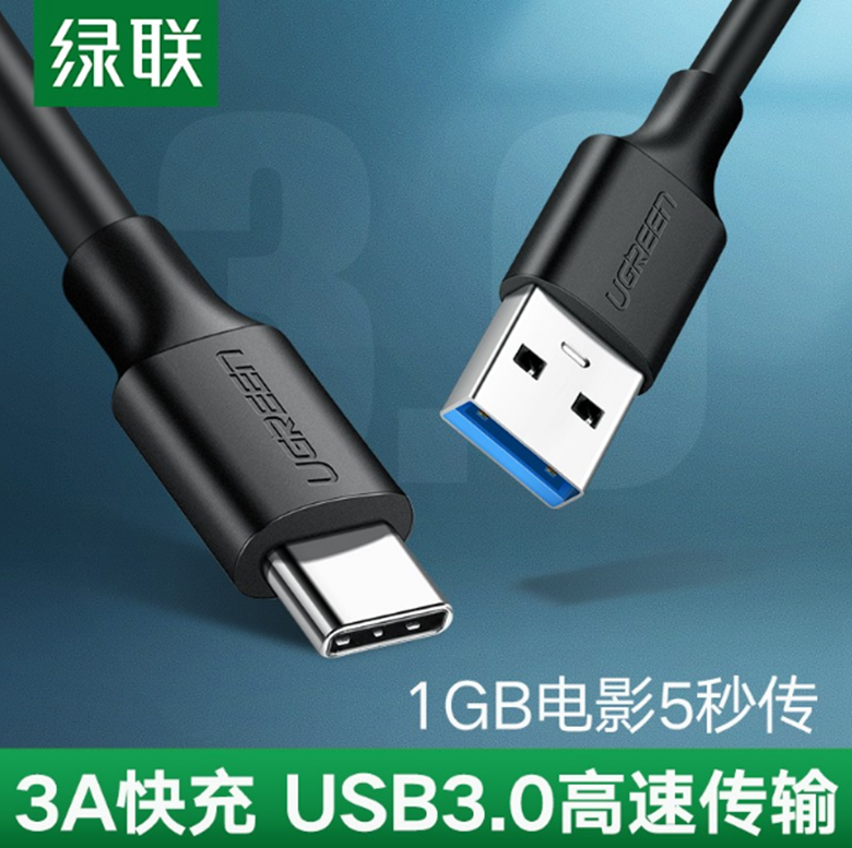ugreen绿联US184 Type-C转USB3.0数据线快充C TO A 硬盘TYPE-C手机20880/20881/20882/20883/20884/2米/1.5米