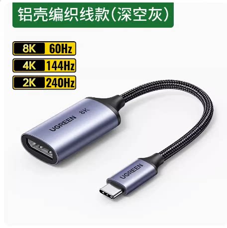 Ugreen绿联15575 Type-C to DP Converter USB-C to DP Adapter