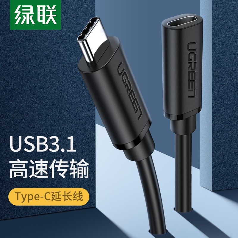 绿联typec延长线公对母usbc口适用苹果16eiphone15充电线3.1gen2数据线10gbs扩展坞口转接加长switch笔记本PD,3C数码配件,手机数据线,淘宝优惠券,粉丝福利购,淘宝优惠卷