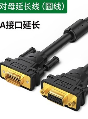 UGREEN绿联VG103 VGA延长线投影仪线VGA公对母延长线 1米2米3米m