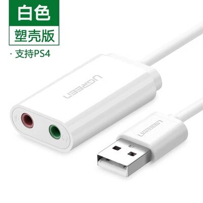 Ugreen绿联US205 Sound Card External 3.5mm USB Adapter 声卡