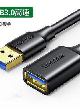 UGREEN绿联US129usb3.0延长线1米2米3米公对母数据线镀金接头屏蔽