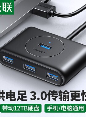 绿联CM688usb3.0扩展器拓展坞typec插头多口延长线集分线器CR113