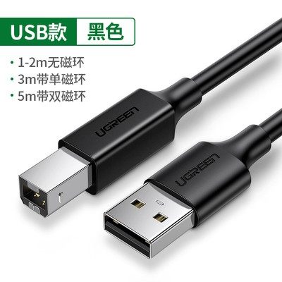 UGREEN绿联US104 USB 2.0 Type B to A Printer Cable打印线1.5米