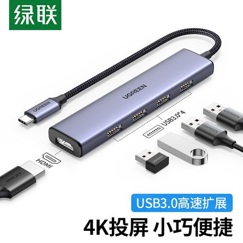 UGREEN绿联CM478 Type-C docking station USB-C to HDMI+USB+PD