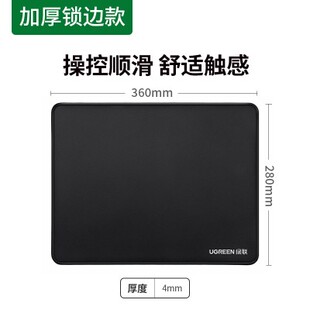 绿联 鼠标垫小号超加大锁边办公室电脑电竞游戏桌垫子40405 LP126