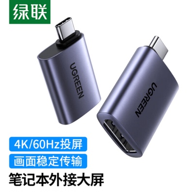 UGREEN绿联70451 Type-C to DP female adapter USB-C转dp母头