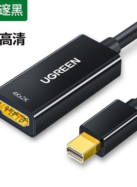 Ugreen绿联MD112Mini DP转HDMI转换线迷你DP雷电40360 4036110461