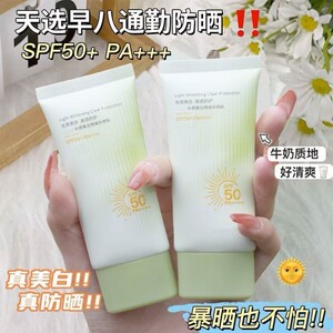 SPF50+高倍防晒霜 防紫外线保湿防水 适合脸部身体使用