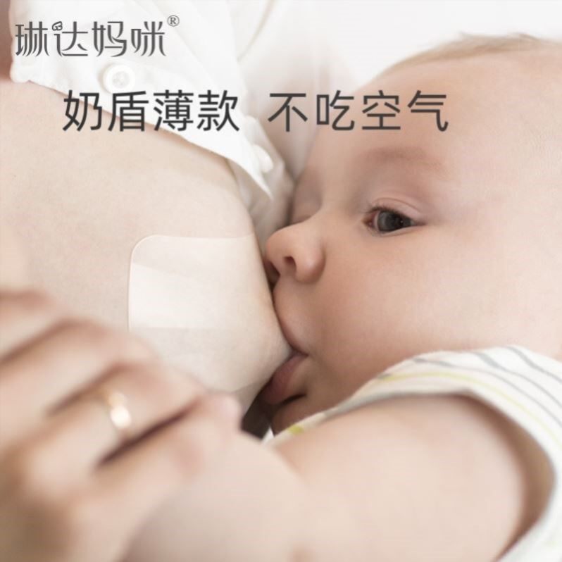 奶盾乳头保护罩软乳贴孕妇皲裂防摩擦乳盾薄款喂奶母乳防咬乳头