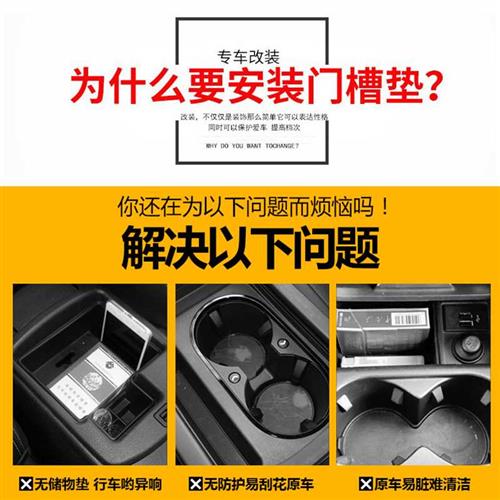 专用捷达VS5VS7汽车大全车内门槽垫内饰外观用品改装配件爆改装饰