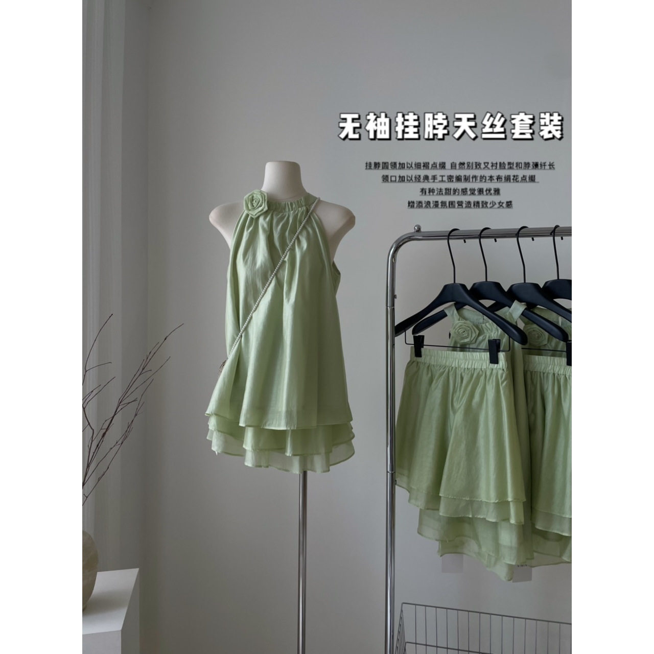 薄荷曼波清新减龄套装女夏季2024新款立体花朵挂脖衬衫裤裙两件套