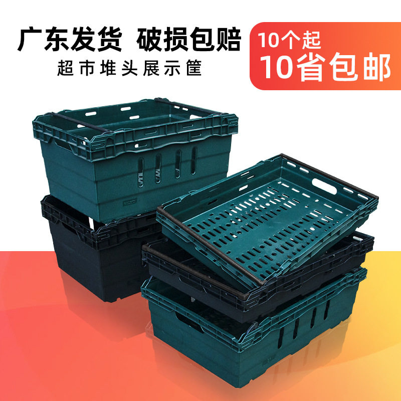 厂家直销塑料筐蔬菜篮货架堆头商场陈列篮框子收纳加厚周转箱商用