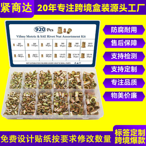 厂家直销供920pcs彩锌拉铆螺母套装平头竖纹拉铆螺母组合套件盒装