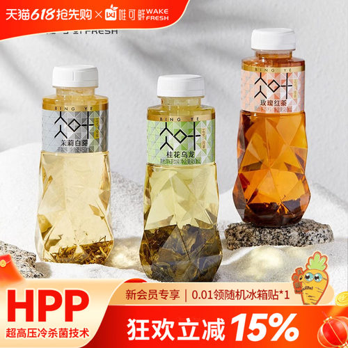 唯可鲜HPP茉莉白芽冷萃茶