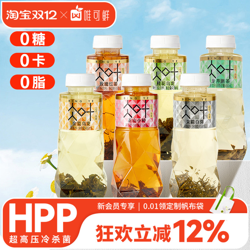 唯可鲜HPP冷萃茶茉莉乌龙茶饮料