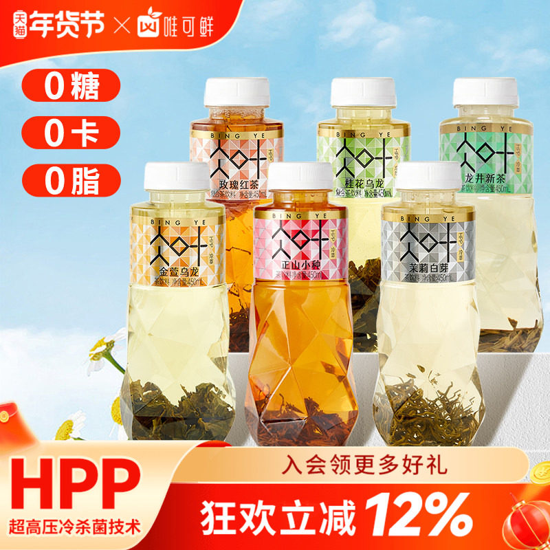 唯可鲜 hpp桂花乌龙冷萃茶茉莉白芽龙井无糖原叶茶饮料450ml*12瓶,咖啡/麦片/冲饮,纯茶饮料,淘宝优惠券,粉丝福利购,淘宝优惠卷