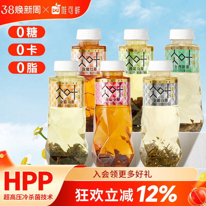 唯可鲜 hpp桂花乌龙冷萃茶茉莉白芽龙井无糖原叶茶饮料450ml*12瓶