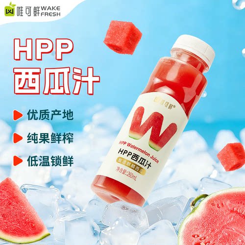 唯可鲜HPP麒麟西瓜汁饮料