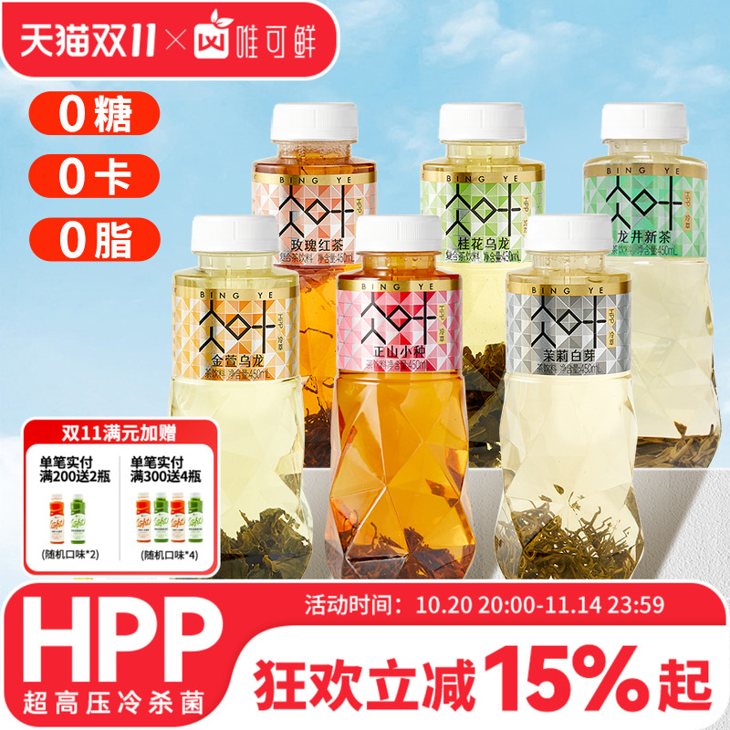 唯可鲜HPP冷萃茶茉莉乌龙茶饮料