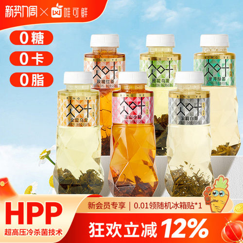 唯可鲜HPP冷萃茶茉莉乌龙茶饮料