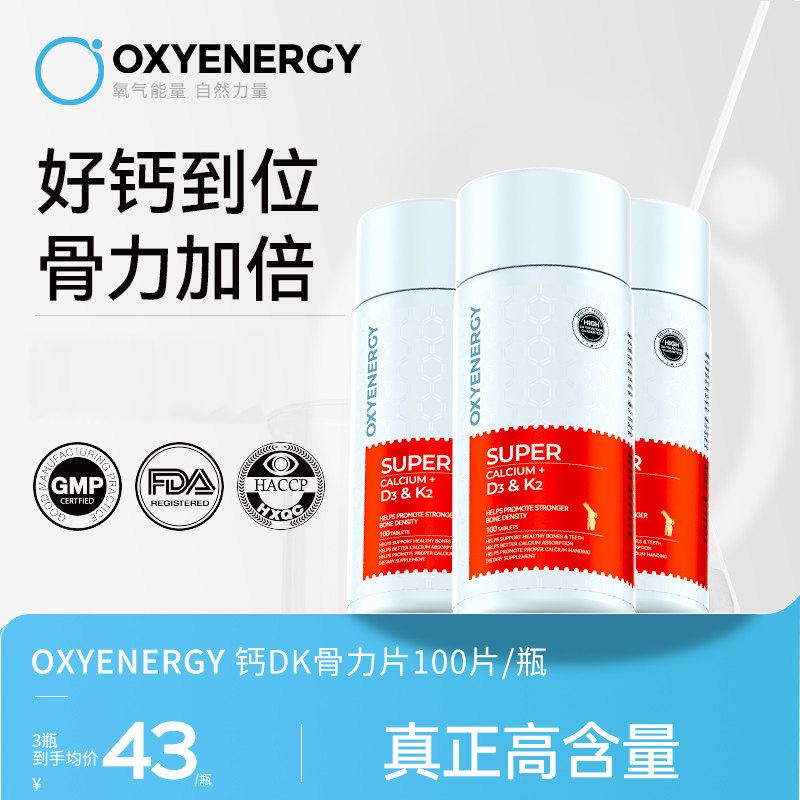 氧气能量钙片成年人老人孕妇孕期补钙维生素d柠檬酸钙官方正品,保健食品/膳食营养补充食品,维生素D,淘宝优惠券,粉丝福利购,淘宝优惠卷