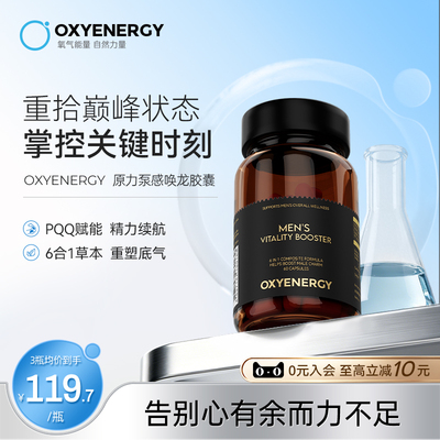 唤醒魅力精力续航自信加倍