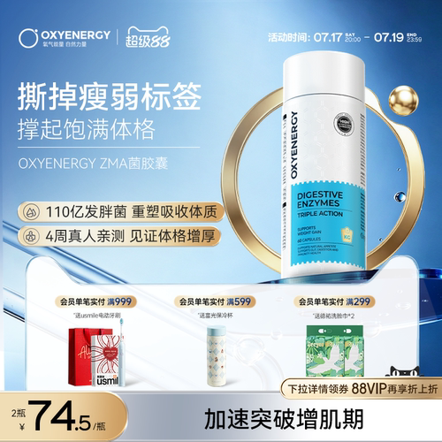 Oxyenergy氧气能量益生菌胶囊乳酸菌成人大人官方旗舰店
