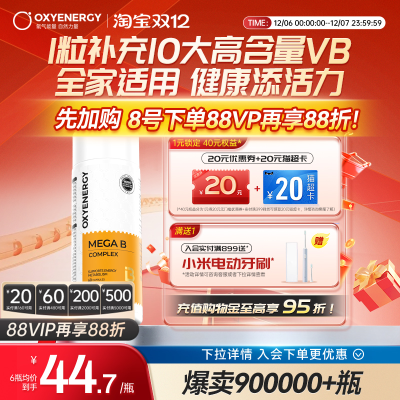 复合维生素b族1粒补全10种VB