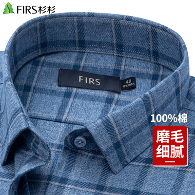 杉杉方领长袖衬衫全棉磨毛