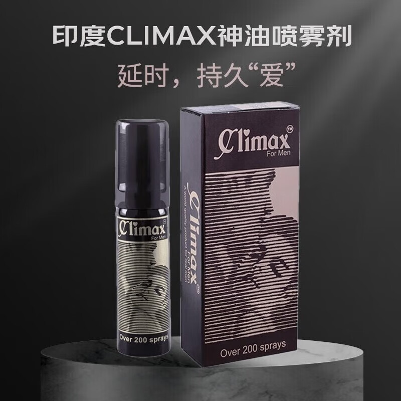 印度climax黑喷雾早泄男用男士持久延时喷雾不射印度神油正品喷剂