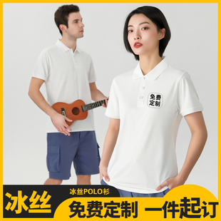 速干餐饮团体广告文化衫 定做印logo 定制t恤工作服短袖 冰丝polo衫