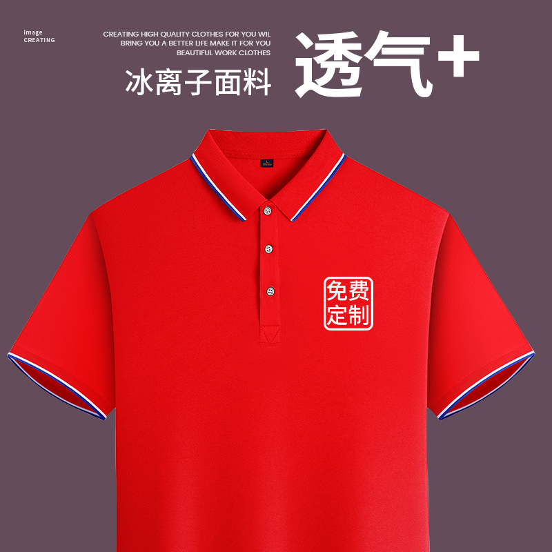 夏季短袖工作服T恤定制LOGO工衣广告文化POLO衫餐饮定做工装印字