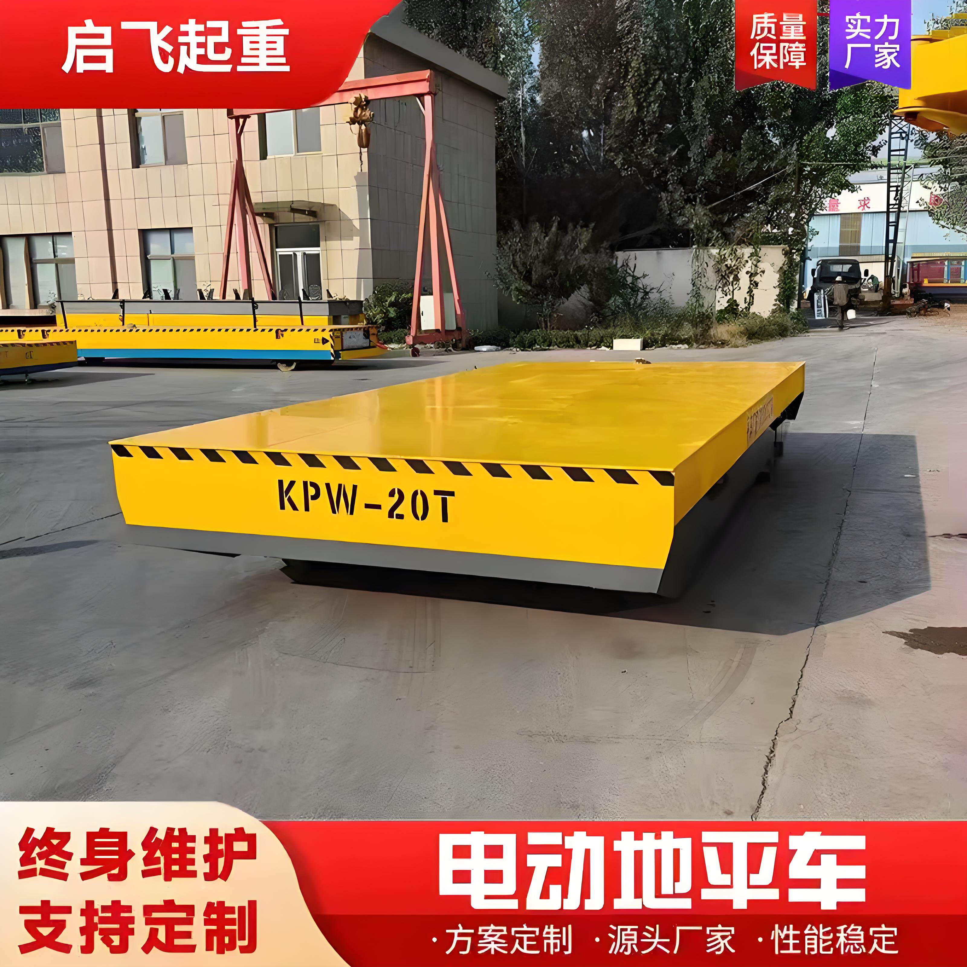电动地平车车间搬运5吨10吨20吨无轨万向蓄电池搬运车轨道地平车