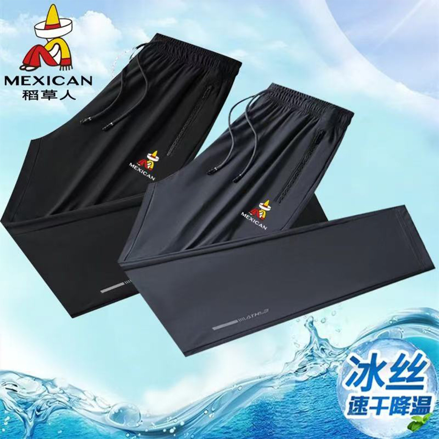 稻草人冰丝裤男夏季薄款户外运动裤透气速干直筒裤百搭弹力休闲裤