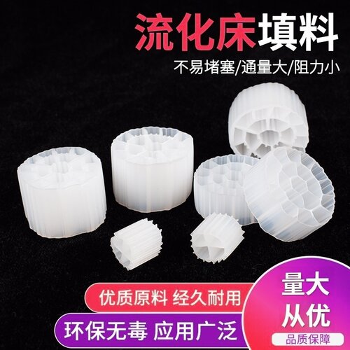 流化床滤材k2k3填料悬浮生物填料