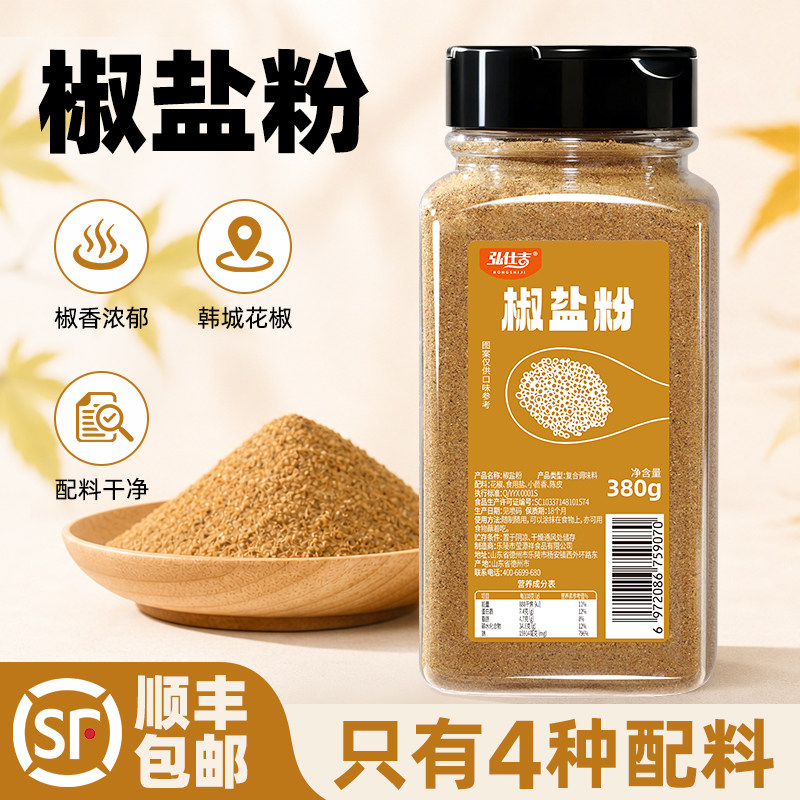 配料干净椒香浓郁顺丰包邮图片