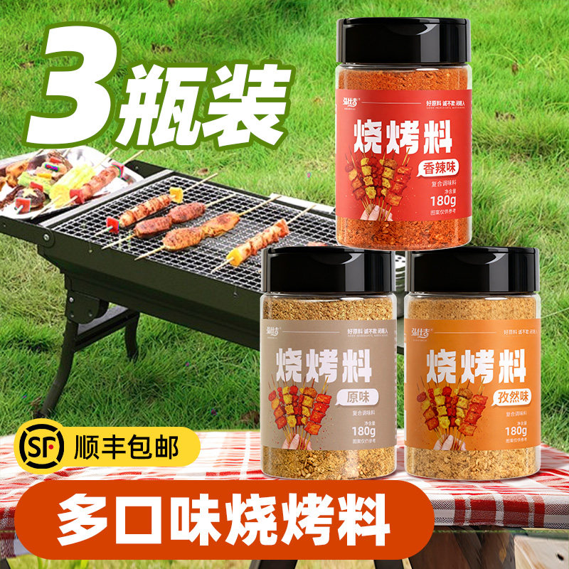 烧烤撒料瓶装便携全套组合调味料图片