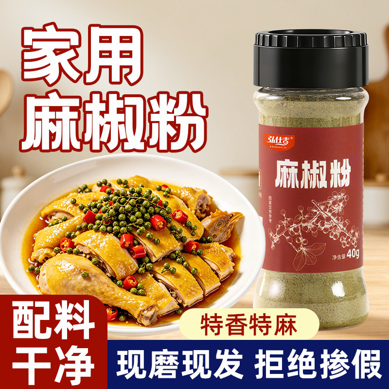 四川正宗藤椒粉香麻炒菜瓶装家用图片