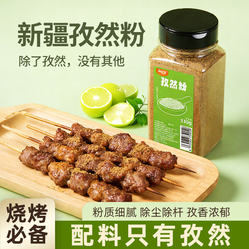 正宗新疆孜然粉烧烤专用图片