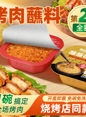 韩式烤肉蘸料碟子小包装专用干料孜然粉韩国家庭烧烤撒调味料全套