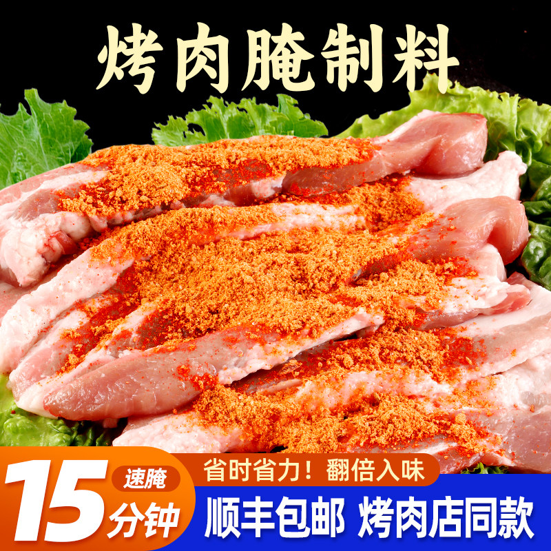 【所有肉类均可腌】15分钟速腌图片