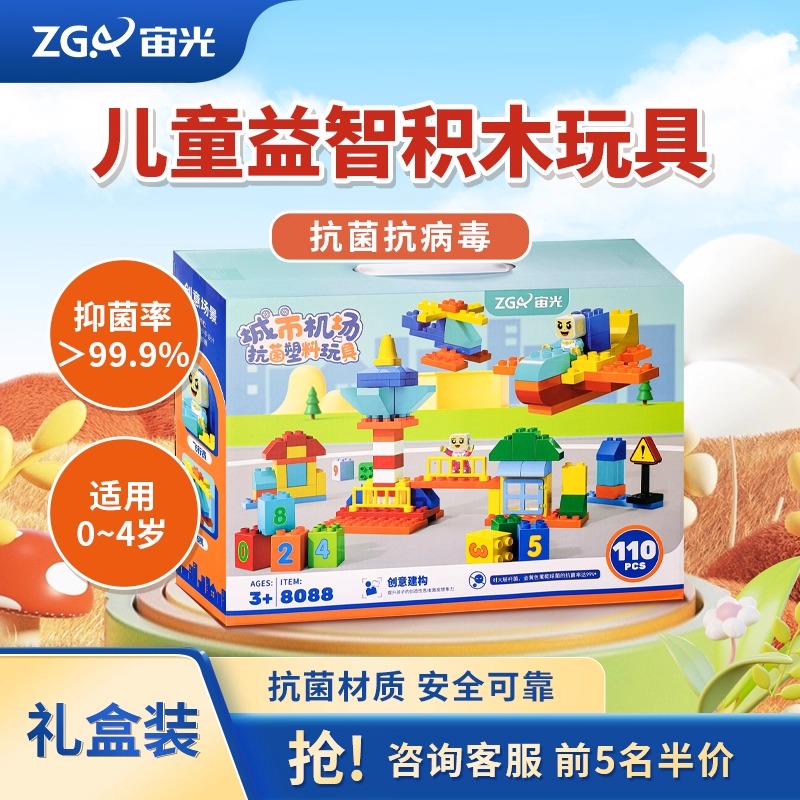 宙光幼儿童积木塑料拼装宝宝玩具1益智到2岁3大颗粒6拼图抗菌