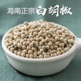 6Аутентичный хайнаньский белый перец особого сорта горошком, отборные чистые фермерские перцы для удаления рыбного запаха и улучшения свежести.