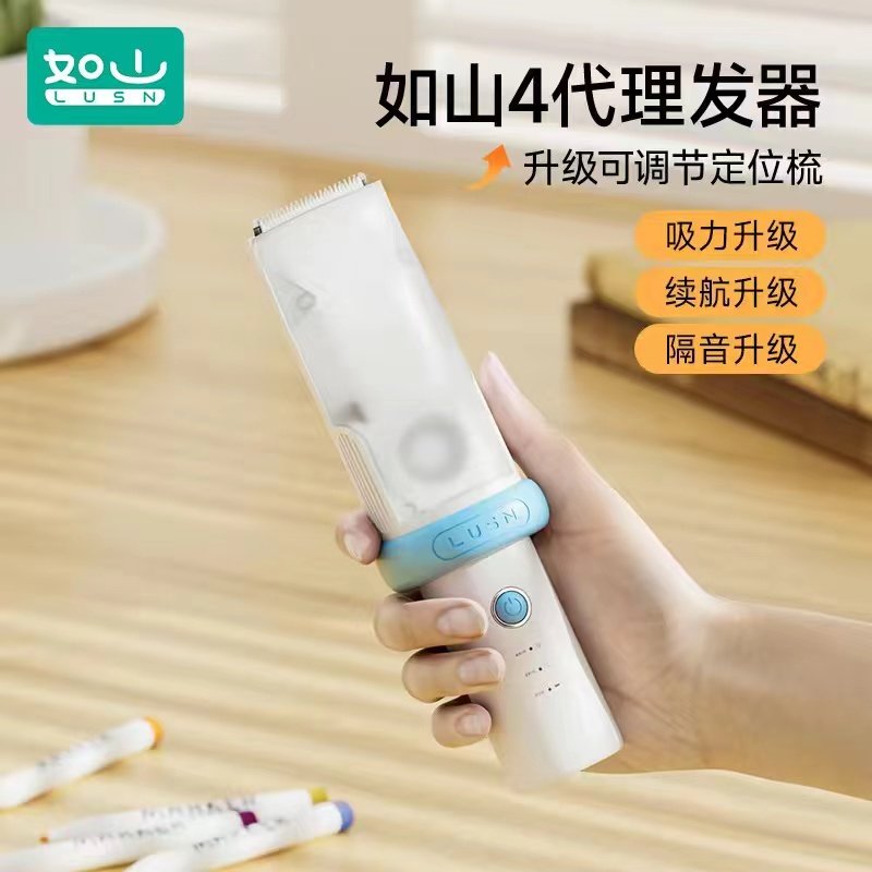 如山婴儿理发器静音自动吸发宝宝剃头发新生儿童电推子剃发神器超,个人护理/保健/按摩器材,宝宝理发器,淘宝优惠券,粉丝福利购,淘宝优惠卷