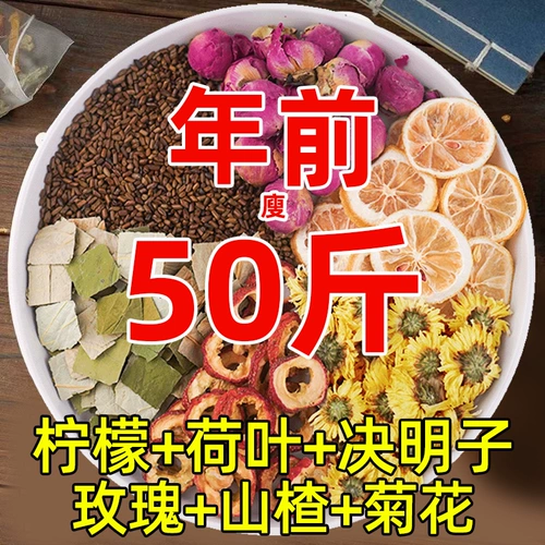 Лимон, зимняя дыня, чай из листьев лотоса, скрабовое масло, удаление жира и похудение живота, замачивание ломтиков лимона в воде, пить чай из хризантемы, ароматный чай, полезные чайные пакетики, настоящий